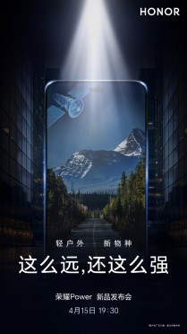 Honor Power, Αυτό το chipset φοράει το Honor Power με την μπαταρία των 8.000 mAh