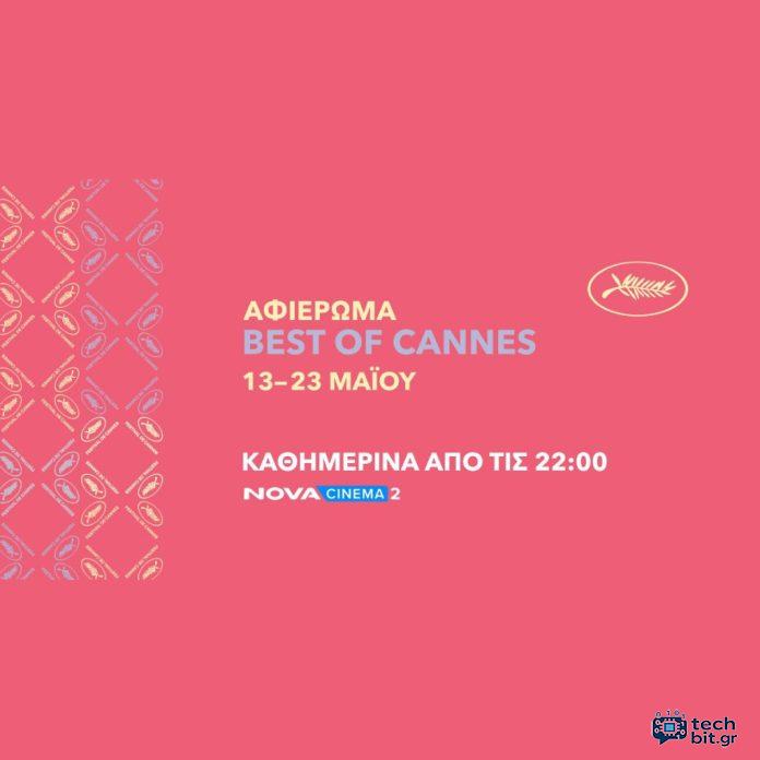 Η Nova και φέτος στο Φεστιβάλ Καννών με special αφιέρωμα “Best of Cannes” 18 ταινιών και ανταποκρίσεις από την Πόλυ Λυκούργου!