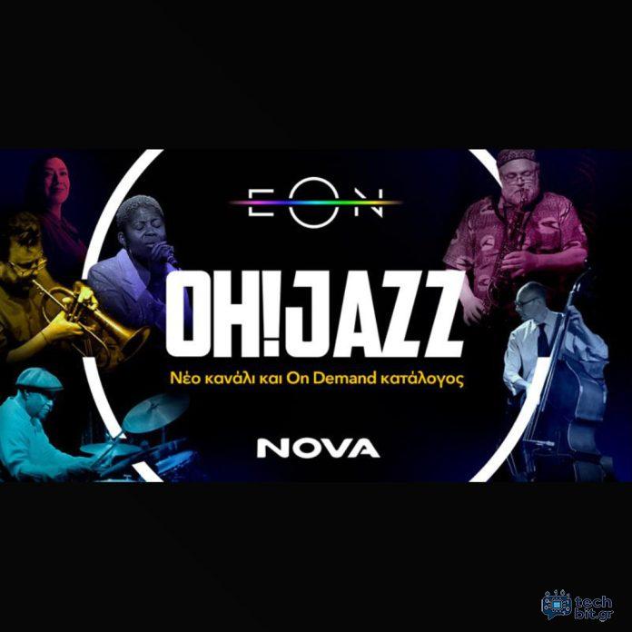 Oh! Jazz και United Group συνεργάζονται για να φέρουν αποκλειστικό περιεχόμενο jazz στη Νοτιοανατολική Ευρώπη