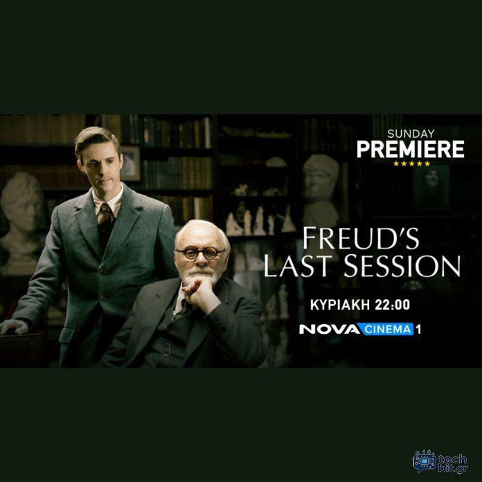 «Η τελευταία συνεδρία του Φρόιντ» με τον Anthony Hopkins στη Sunday Premiere της Nova!
