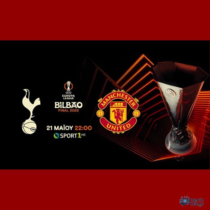 Cosmote TV: Live ο τελικός του UEFA Europa League, Τότεναμ-Μάντσεστερ Γιουνάιτεντ