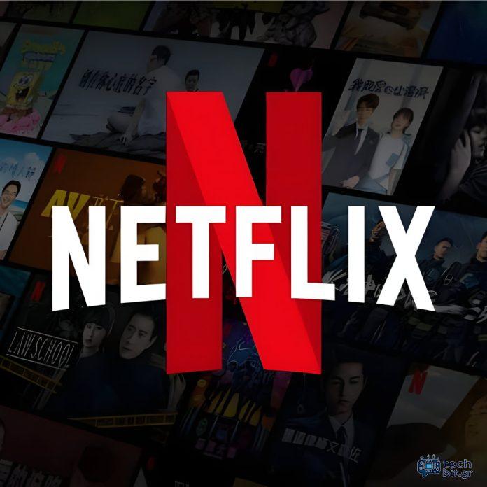 Το Netflix θα κάνει πιο εκνευριστικές τις διαφημίσεις του