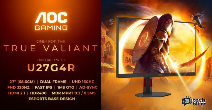 Το AOC εγκαινιάζει το τυχερό παιχνίδι U27G4R, μια οθόνη τυχερών παιχνιδιών διπλού πλαισίου, προσφέροντας λειτουργίες UHD και FHD με ρυθμό ανανέωσης έως 320 Hz
