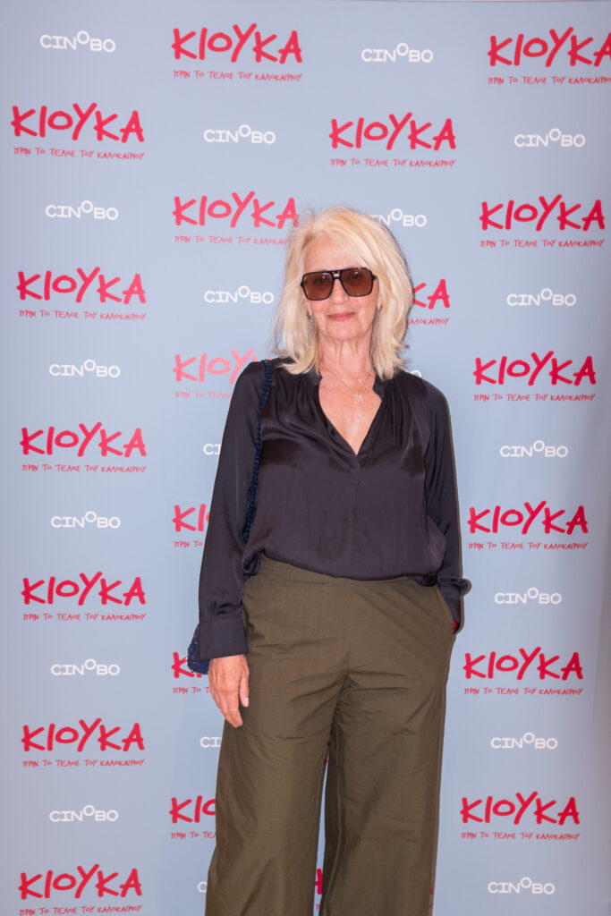 Cine Paris KIOYKA Banner 1