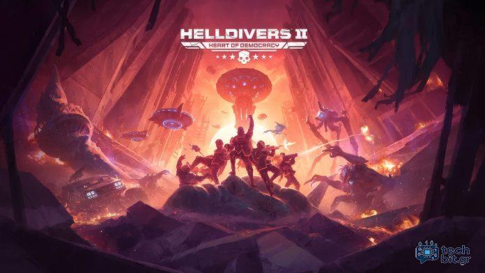 Helldivers 2: Η καρδιά της δημοκρατίας τώρα