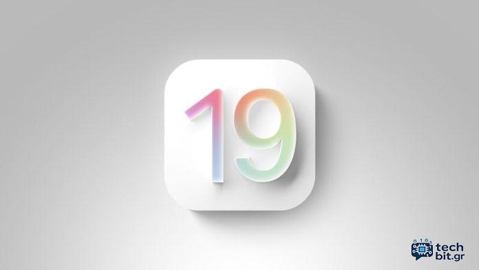 Το iOS 19 θα περιλαμβάνει λειτουργία διαχείρισης μπαταρίας με τεχνητή νοημοσύνη