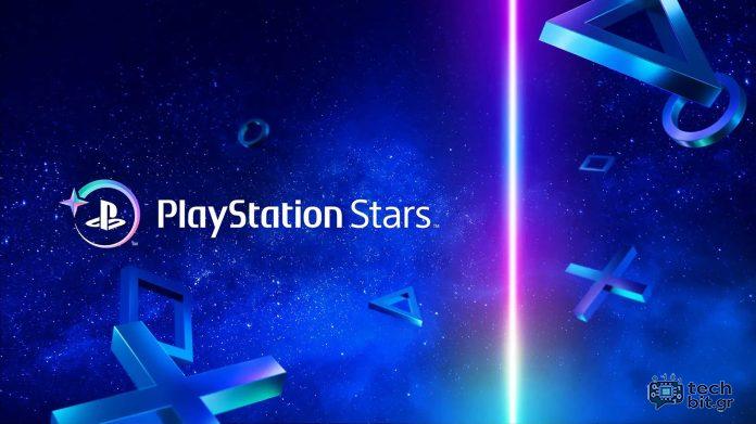 Η Sony τελειώνει το πρόγραμμα πιστότητας PlayStation Stars