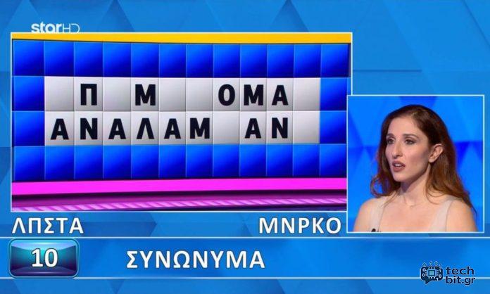 Έχασε το άχαστο στον τελικό!