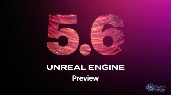 Unreal Engine 5.6 Προεπισκόπηση τώρα