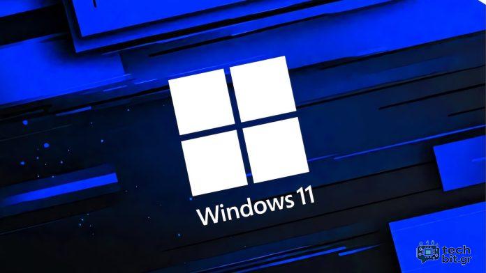 Η Microsoft επιβεβαιώνει νέες ρυθμίσεις 