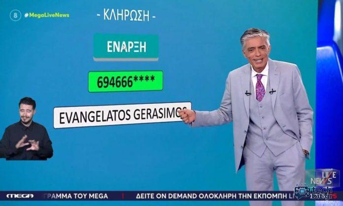 Ο Ευαγγελάτος έδωσε 7.000 ευρώ στον… Ευαγγελάτο!