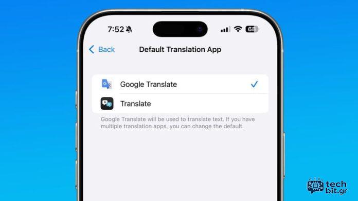Το Google Translate είναι πλέον διαθέσιμο ως προεπιλεγμένη εφαρμογή μετάφρασης σε iPhone και iPad