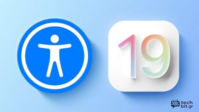 Η Apple ανακοινώνει νέες δυνατότητες προσβασιμότητας για iOS 19 και macOS 16 πριν από το WWDC