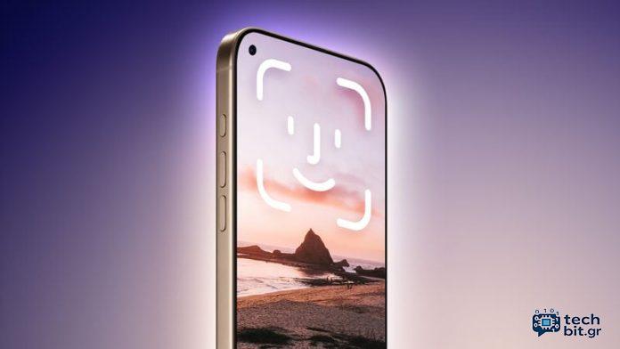 Φημολογείται ξανά ότι τα μοντέλα iPhone 18 Pro θα διαθέτουν αναγνώριση προσώπου κάτω από την οθόνη