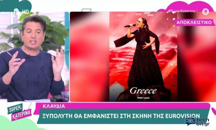 Αυτό το κόλπο θα σώσει την Κλαυδία;