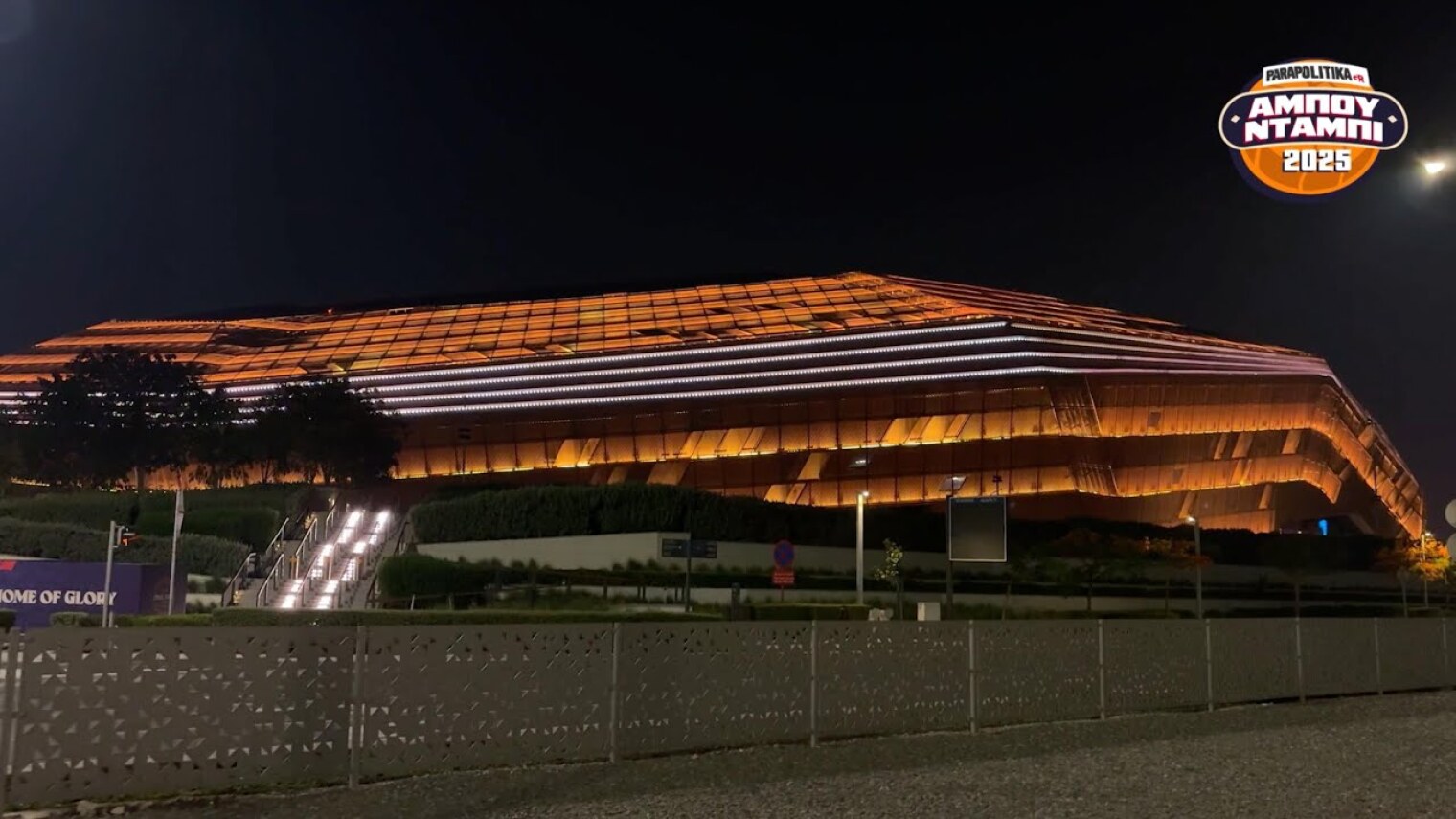Τo parapolitika.gr στα άδυτα της Etihad Arena
