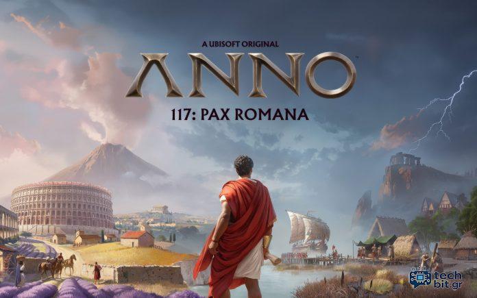 Η Pax Romana παίρνει την πρώτη βιτρίνα παιχνιδιού