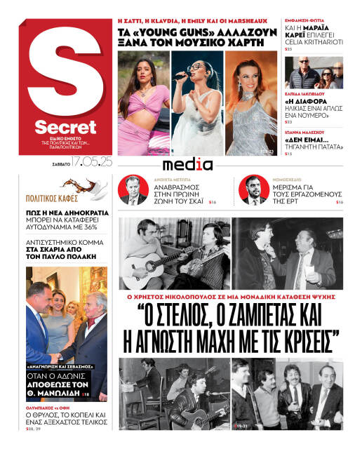 secret-661