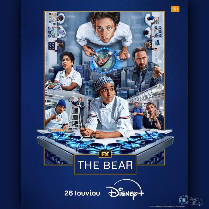 ΤΟ DISNEY+ ΑΠΟΚΑΛΥΠΤΕΙ ΤΟ ΕΠΙΣΗΜΟ ΤΡΕΪΛΕΡ ΤΟΥ 4ΟΥ ΚΥΚΛΟΥ ΤΗΣ ΒΡΑΒΕΥΜΕΝΗΣ ΣΕΙΡΑΣ ΤΟΥ FX «THE BEAR»