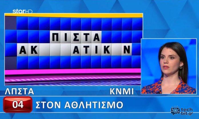 Πανεύκολο, αλλά χάρισε 4.000 ευρώ!