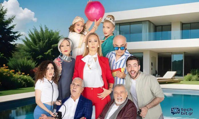 Κίνηση ματ με αυτή την κωμωδία!