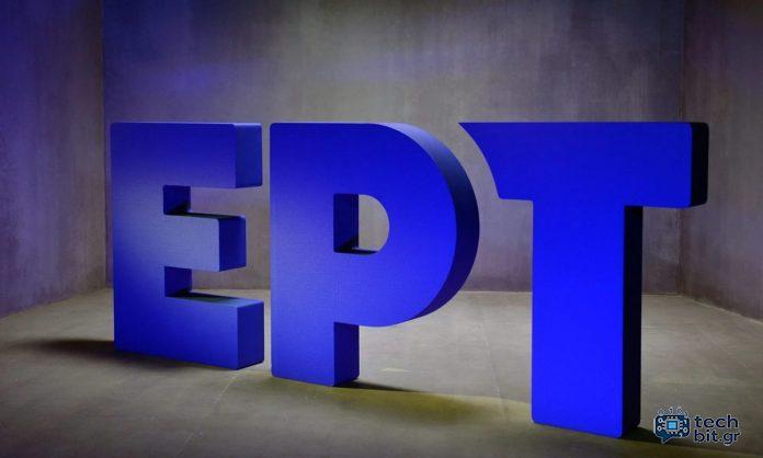 ΕΡΤ: Τέλος πασίγνωστη εκπομπή λόγω χαμηλής τηλεθέασης;