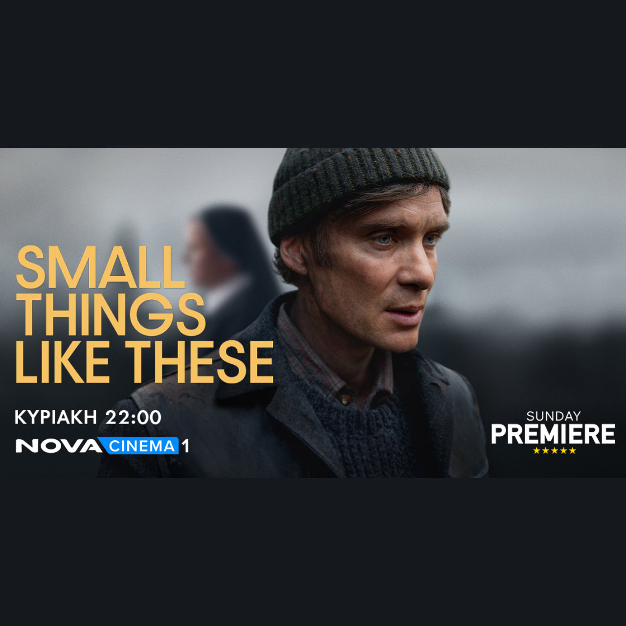 «Μικρά πράγματα σαν κι αυτά» καθηλώνουν στη βιογραφική ταινία «Small Things like These» στη Sunday Premiere της Nova!