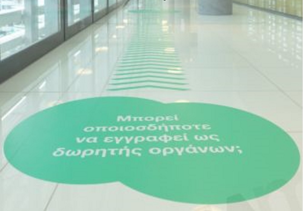 H Ελλάδα θα ξεπεράσει σύντομα τους ευρωπαϊκούς μέσους όρους δωρεάς οργάνων: Ο ρόλος της τεχνητής νοημοσύνης στη σύνδεση δότη και λήπτη