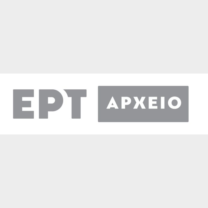 Αρχείο της ΕΡΤ: Εξαιρετικά αφιερώματα με σπάνιο οπτικοακουστικό υλικό –