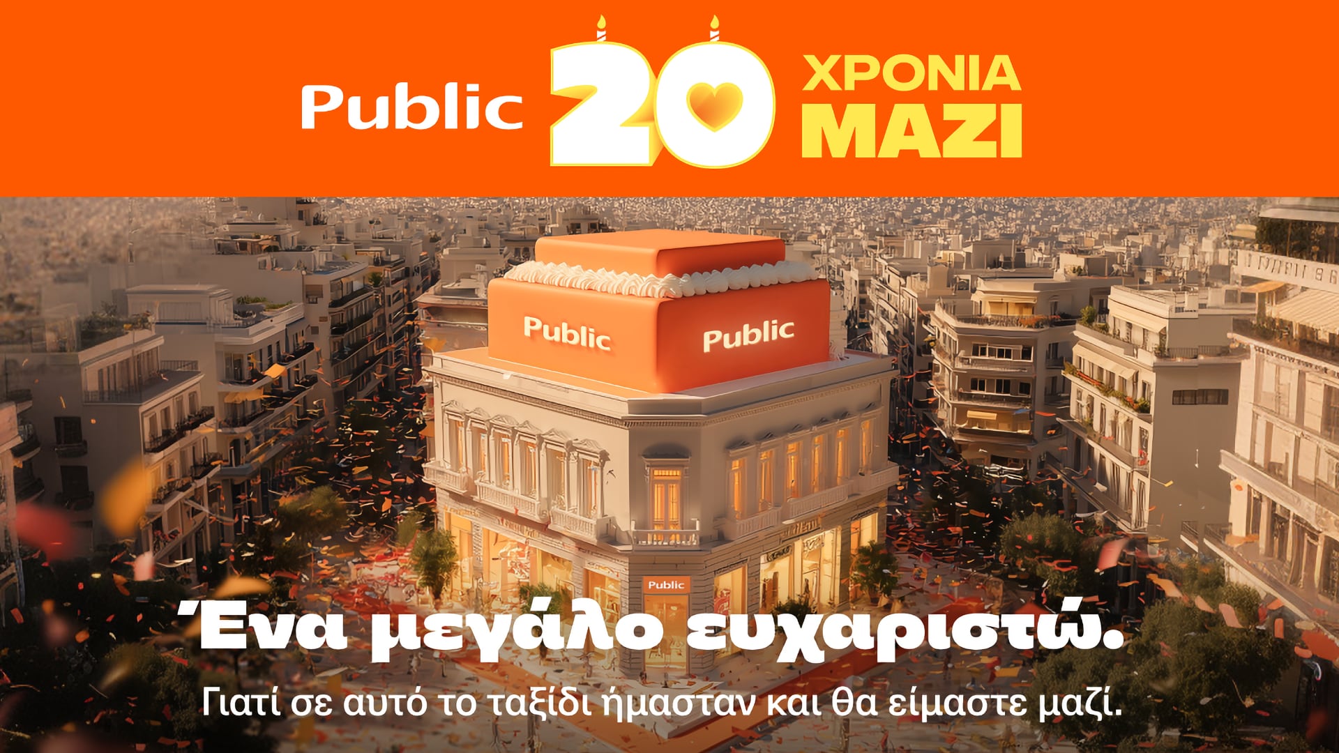 Public: Δύο δεκαετίες, αμέτρητες εμπειρίες