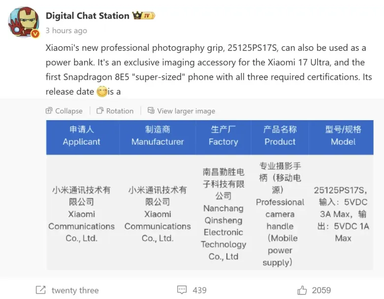 Ανακαλύψτε το Xiaomi 17 Ultra: Το επαναστατικό κάμερα κιτ που φορτίζει και τις συσκευές σας με 90W!