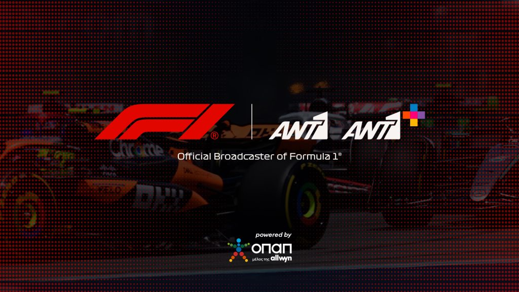 Η F1 στον όμιλο ΑΝΤΕΝΝΑ για σάλα 3 χρόνια – Τυπολογίες