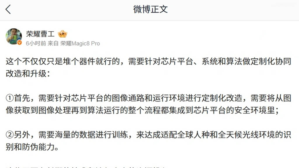 Η Honor απαντά, γιατί μόνο τα τηλέφωνα Huawei και Magic έχουν τεχνολογία 3D Face