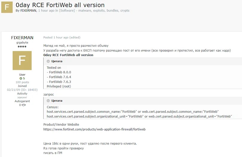Ισχυρισμός φόρουμ χάκερ