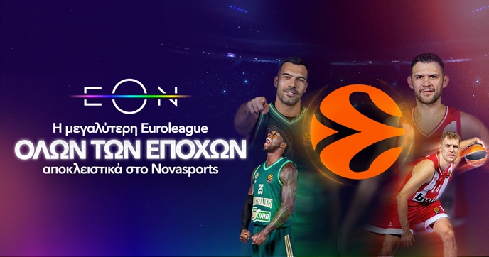 Η EuroLeague καθηλώνει με Παναθηναϊκός AKTOR – Ντουμπάι και Ολυμπιακός – Παρί στο παρκέ του Novasports! –