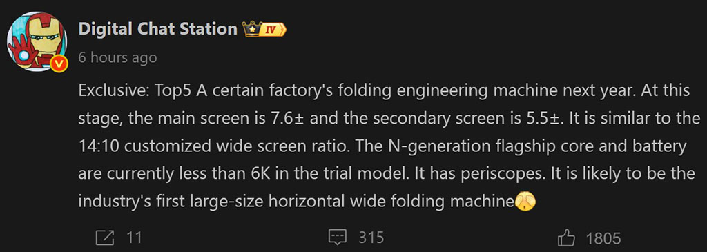 Η Huawei ετοιμάζει ήδη νέο τηλέφωνο για να καταπολεμήσει το πρώτο πτυσσόμενο της Apple