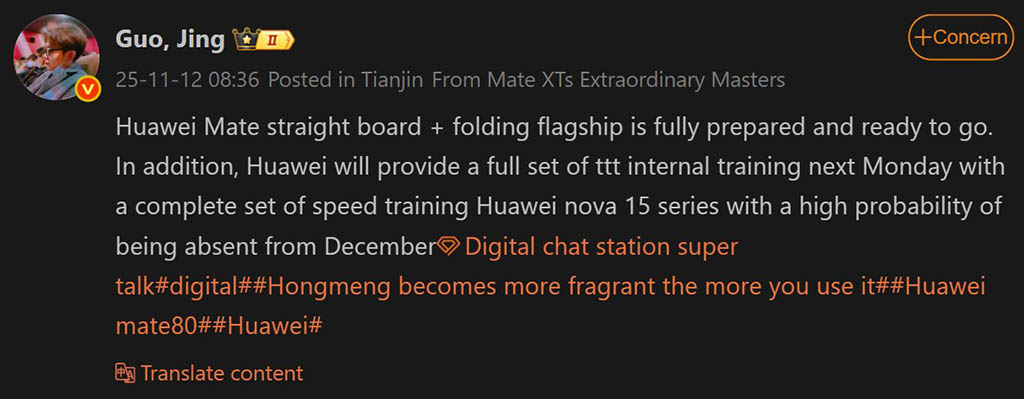 Η σειρά Huawei Nova 15 θα μπορούσε να αντιμετωπίσει μεγάλη καθυστέρηση στην κυκλοφορία