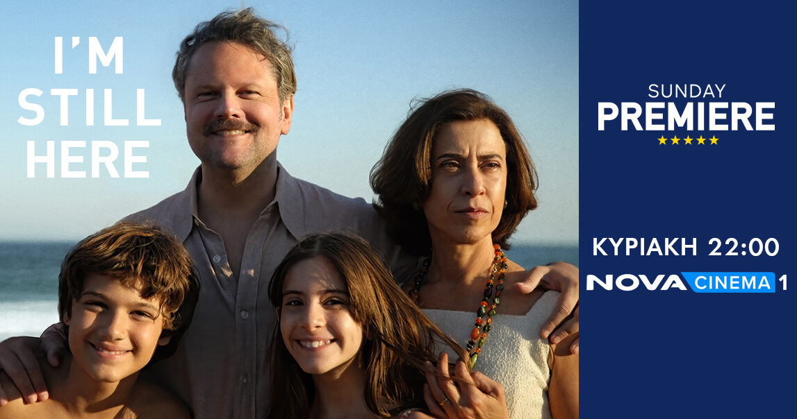 H βραβευμένη με Όσκαρ καλύτερης ξενόγλωσσης ταινίας «I’m still here» στη Nova – Τυπολογίες