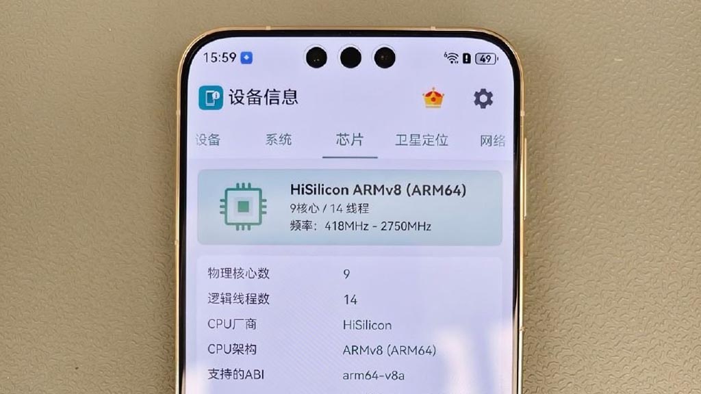 Το Huawei Kirin 9030 είναι ένα τσιπ 5nm με το N+3: Report της SMIC