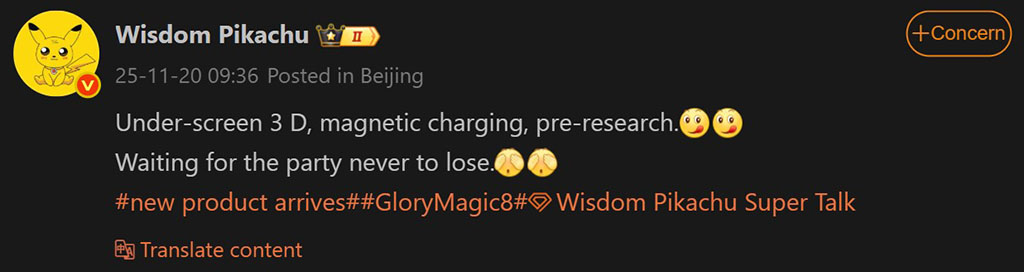 Το Honor Magic 8 Ultra θα μπορούσε να διαθέτει 3D αναγνώριση προσώπου στην οθόνη