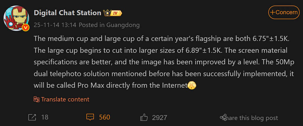 Το Huawei Mate 80 Pro Max μπορεί να χρησιμοποιήσει την καινοτομία της «κάμερας διπλού ζουμ».