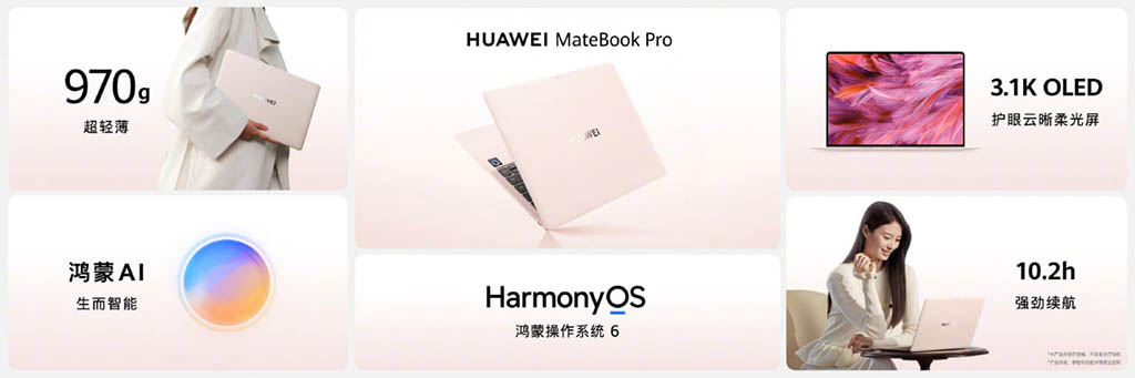 Η Huawei παρουσιάζει το Dawn Pink χρώμα για τον υπολογιστή MateBook Pro
