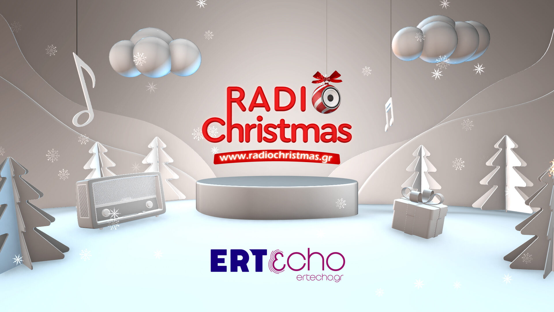 Το Radio Christmas της ΕΡΤ