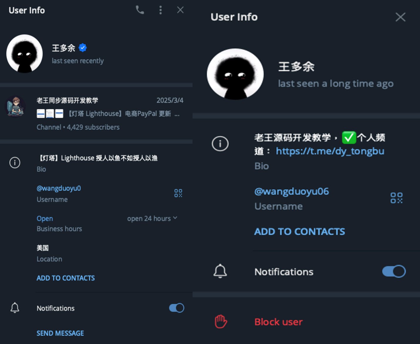 Λογαριασμός Telegram για χειριστή Lighthouse