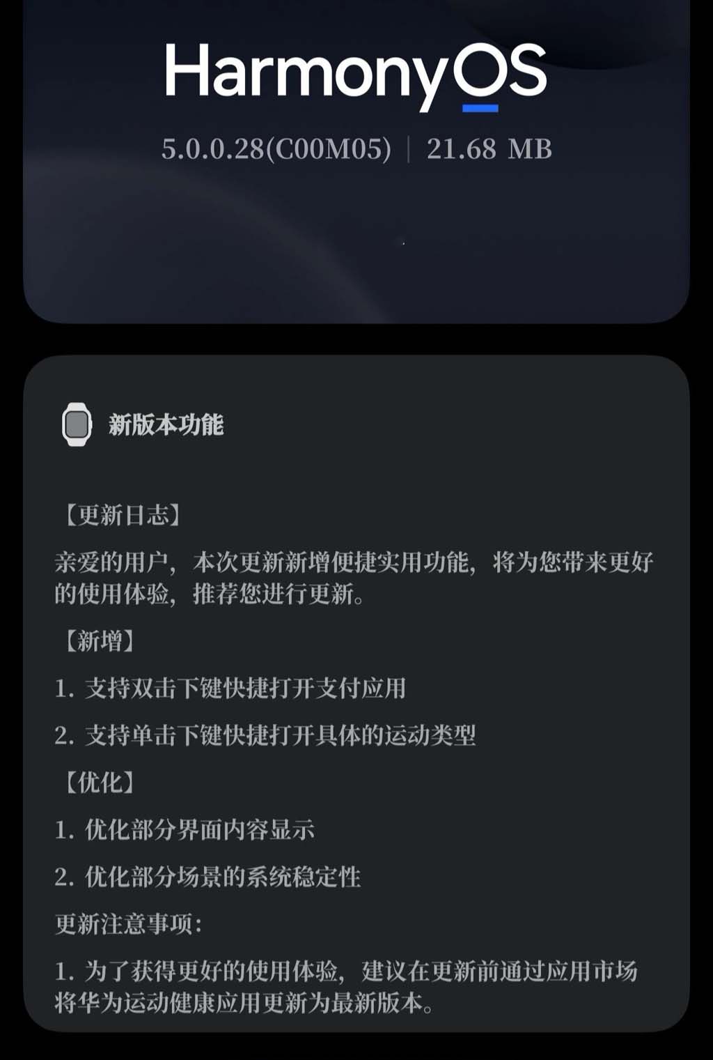Το Huawei Watch Fit 3 αποκτά μια χρήσιμη λειτουργία πληρωμής