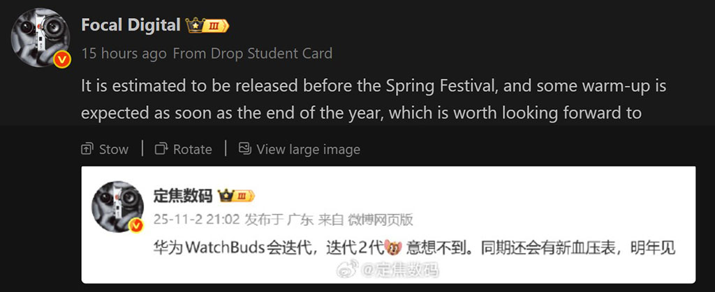 Μετά από τρία χρόνια, το Huawei Watch Buds 2 θα μπορούσε να κάνει το ντεμπούτο του μέχρι το τέλος του 2025