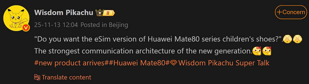 Huawei Mate 80 για ενίσχυση των δεξιοτήτων επικοινωνίας μέσω της έκδοσης eSIM