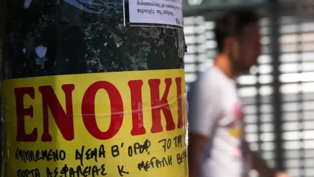 Μείωση Ενοικίου: Σοκ στις Τσέπες και Ανεξέλεγκτες Αντιδράσεις! Επιστροφή Ενοικίου: «Κουρεμένα» ποσά και αντιδράσεις