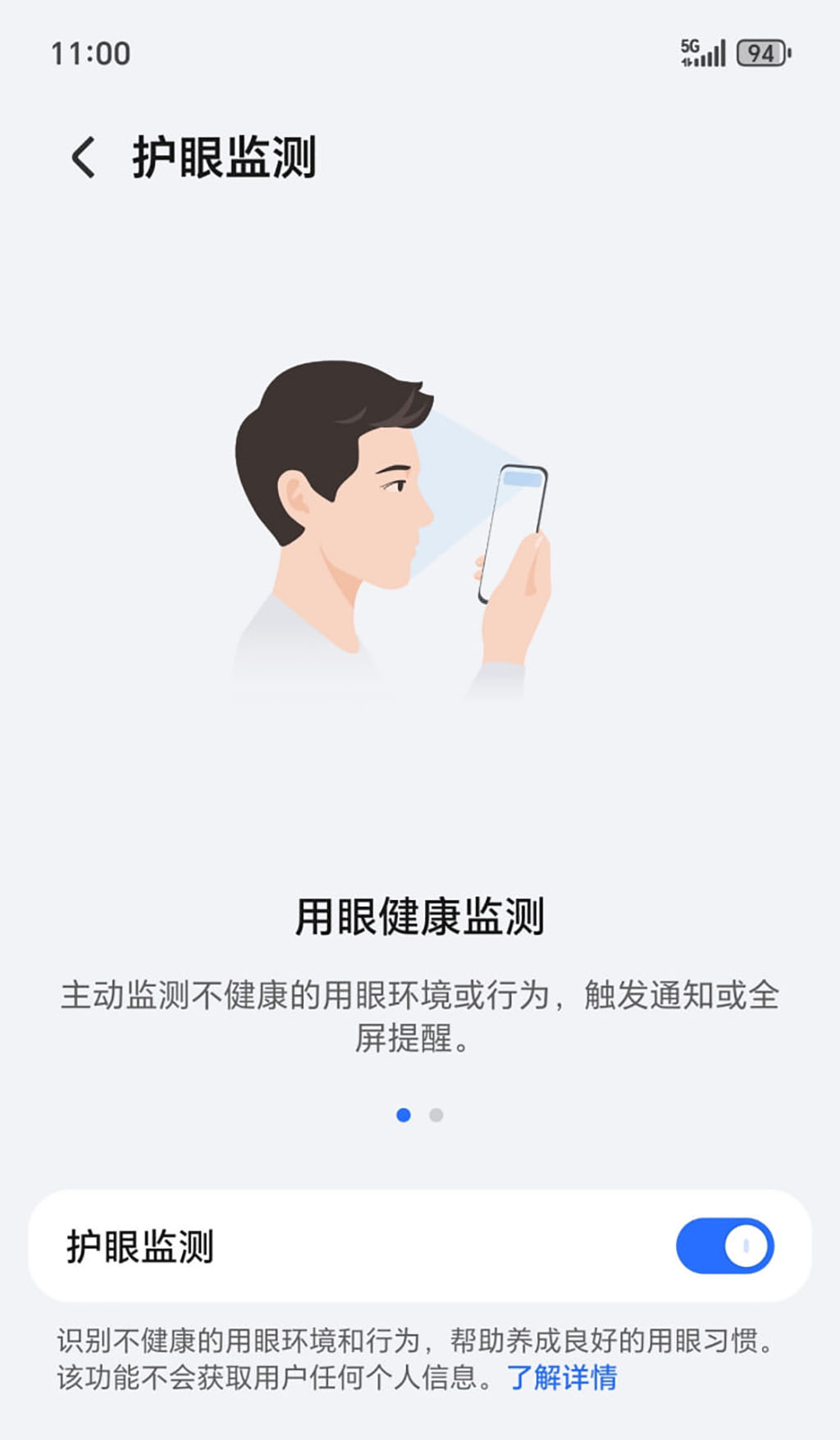 Το MagicOS 10 παρουσιάζει την «Υπενθύμιση στάσης ματιών» για τηλέφωνα Honor