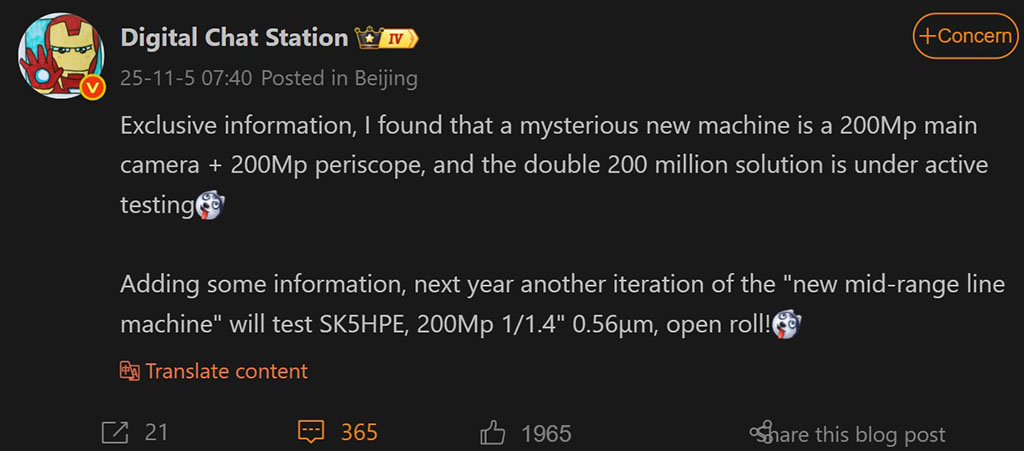 Η Honor διαθέτει ένα μυστηριώδες τηλέφωνο με διπλή λύση κάμερας 200MP